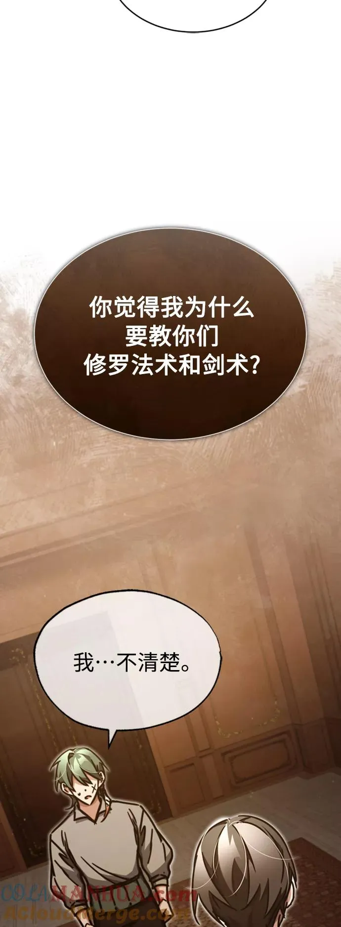[第46话] 下污门的首领 第64页