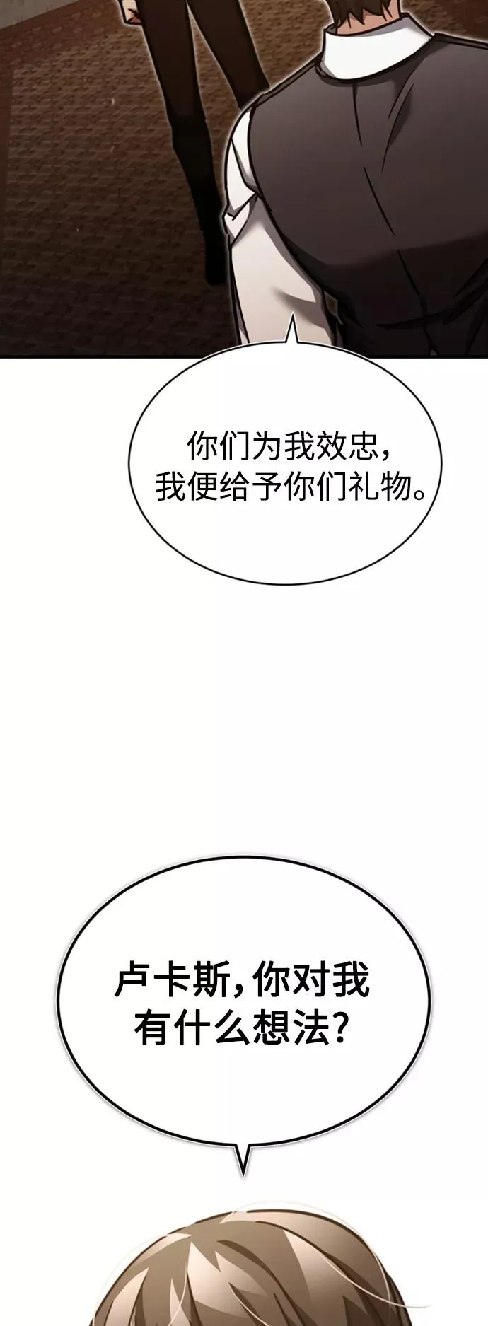 [第46话] 下污门的首领 第65页