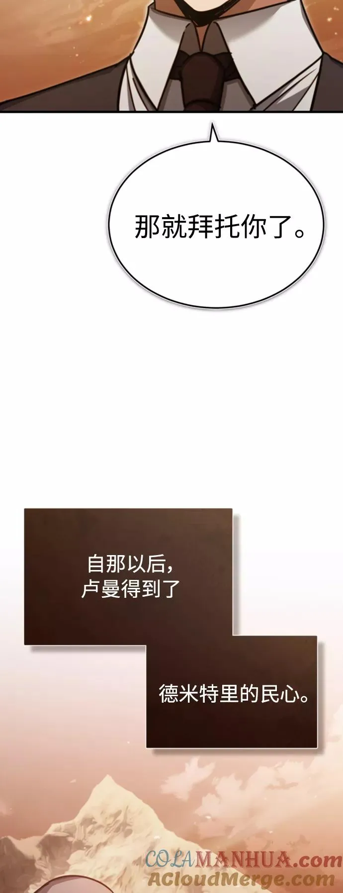 [第46话] 下污门的首领 第79页