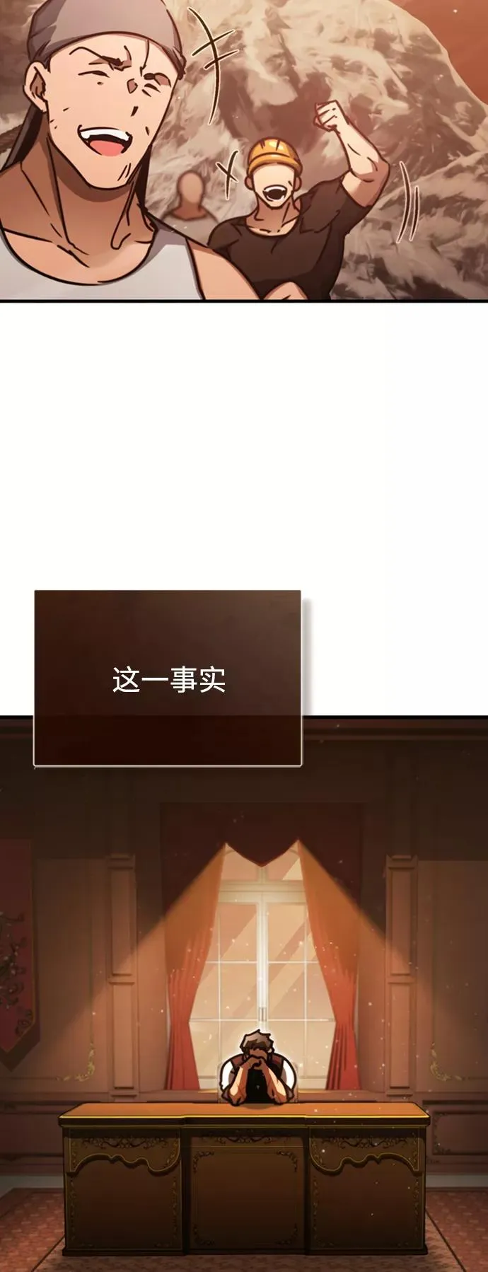 [第46话] 下污门的首领 第80页