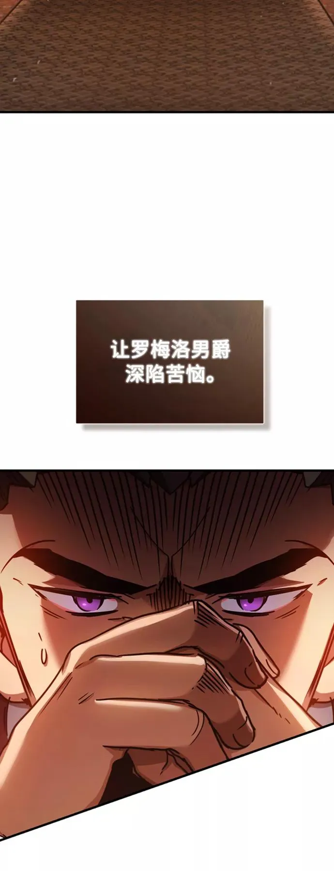 [第46话] 下污门的首领 第81页