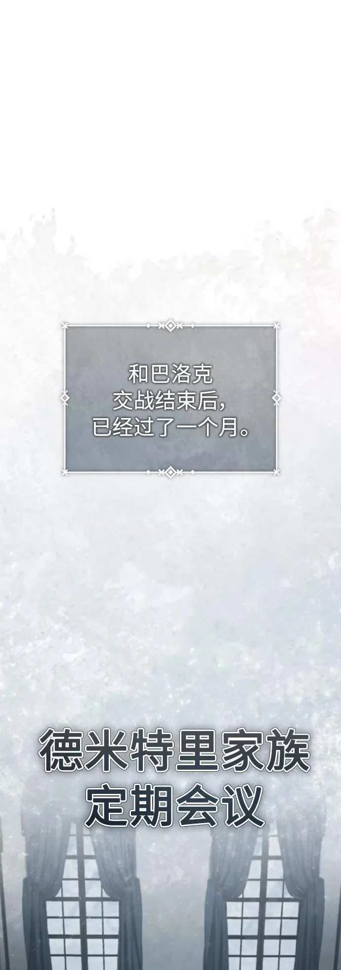 [第47话] 继位之争 第2页