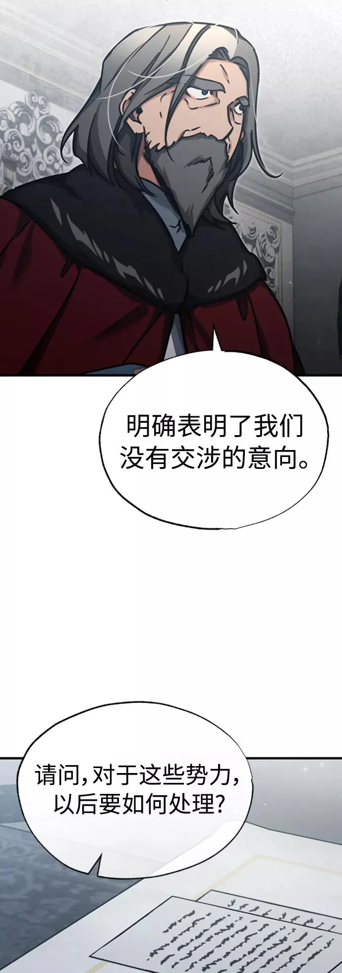 [第47话] 继位之争 第5页