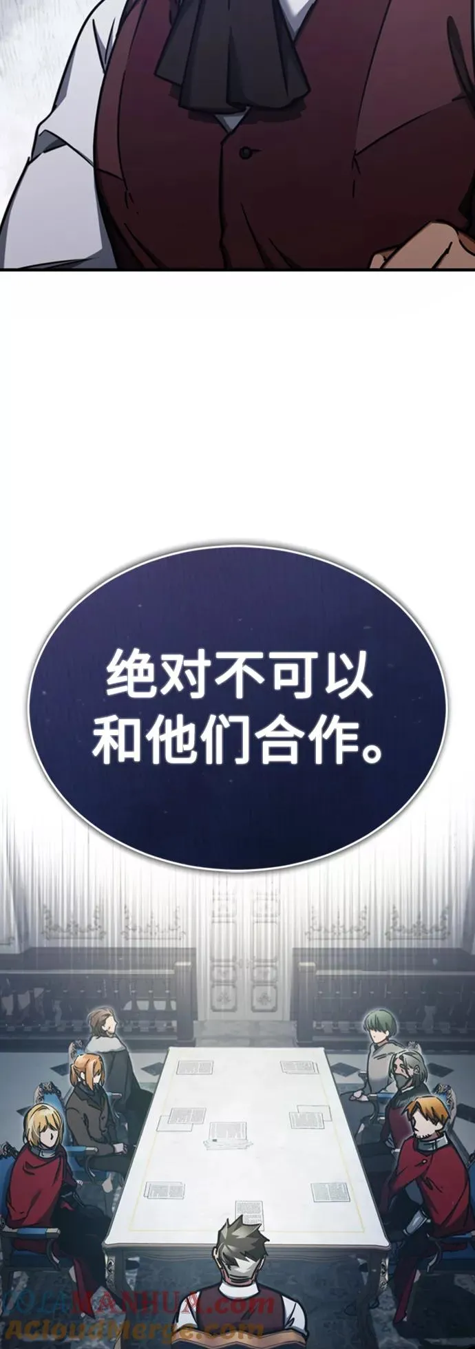 [第47话] 继位之争 第7页