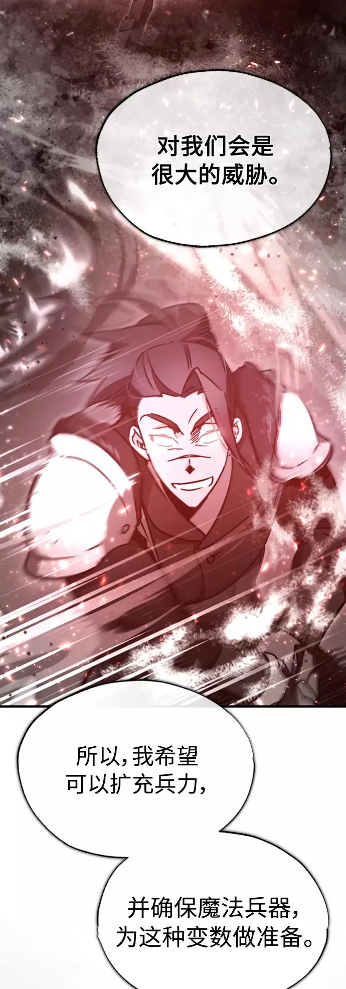 [第47话] 继位之争 第11页