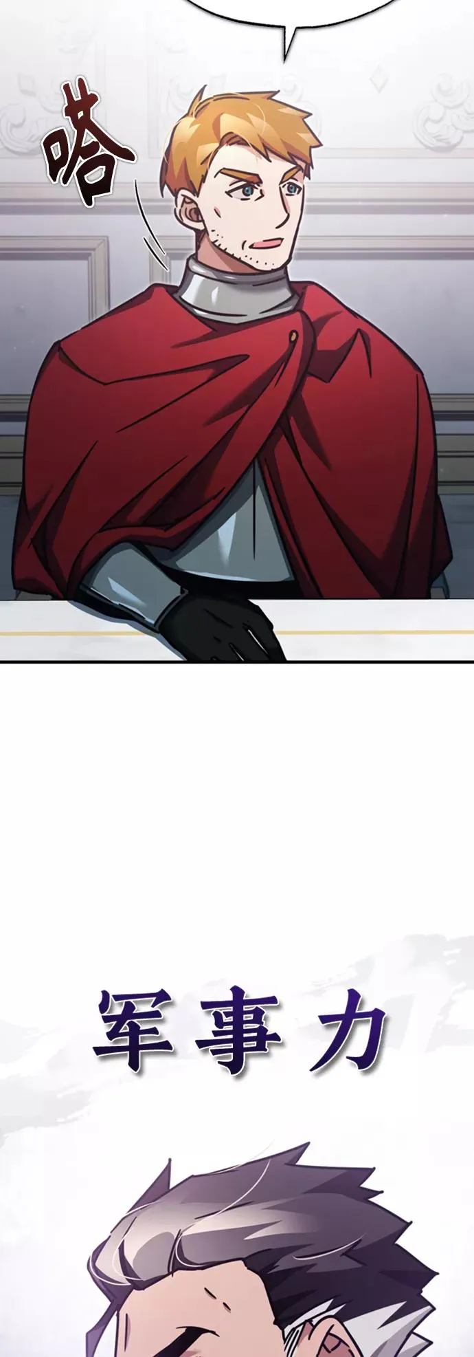 [第47话] 继位之争 第12页