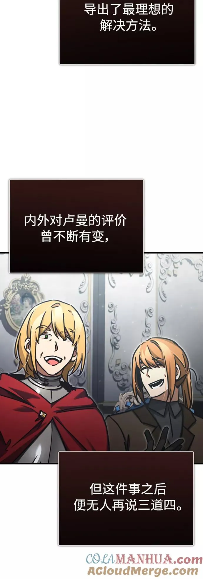 [第47话] 继位之争 第19页