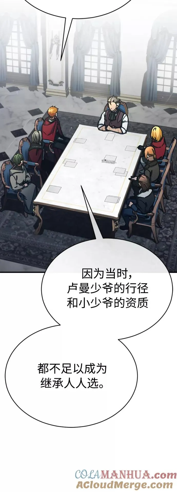 [第47话] 继位之争 第22页