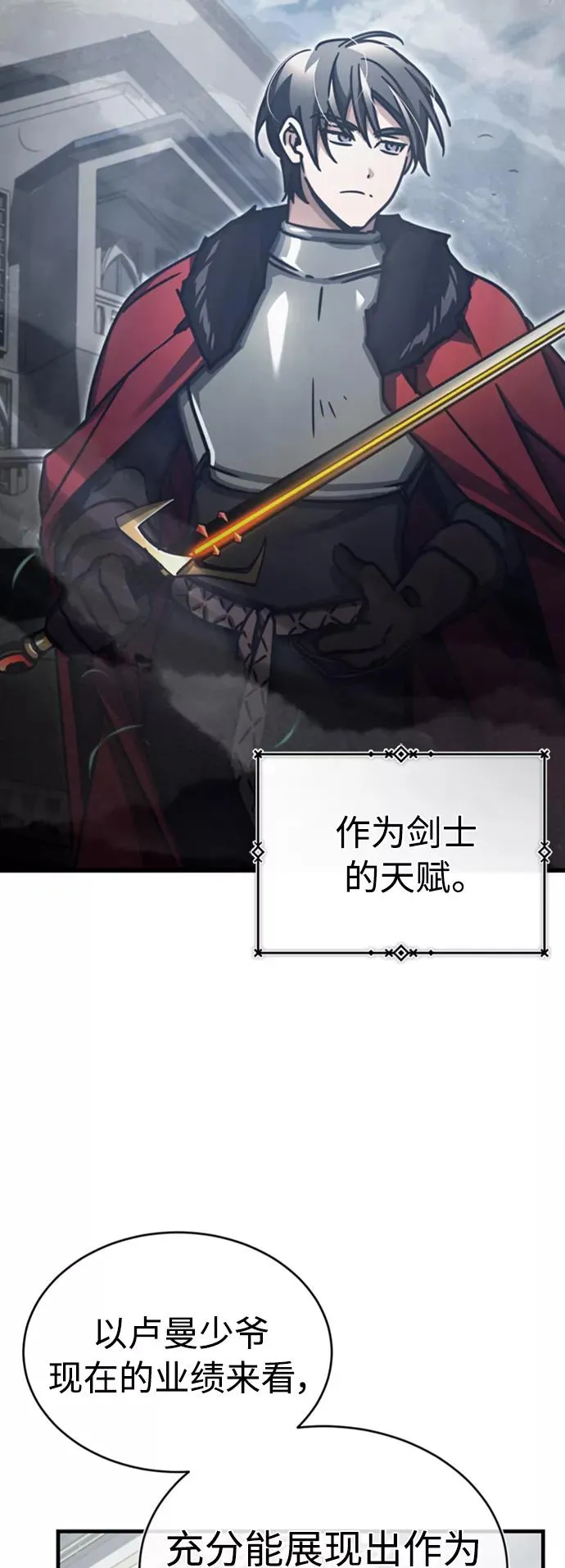 [第47话] 继位之争 第24页