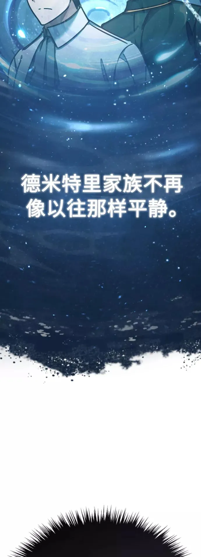 [第47话] 继位之争 第27页