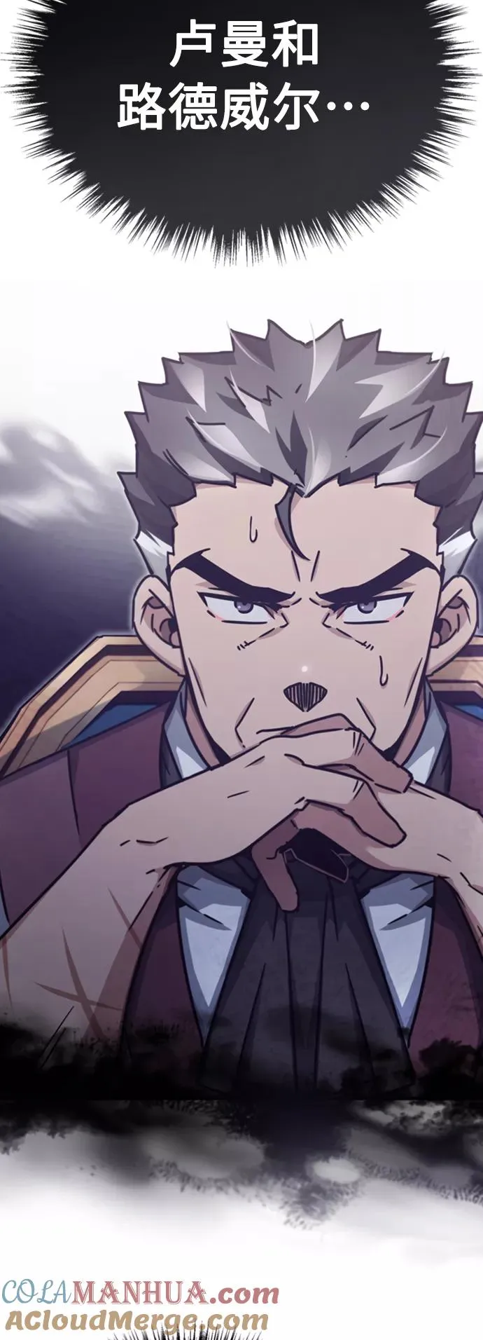 [第47话] 继位之争 第28页