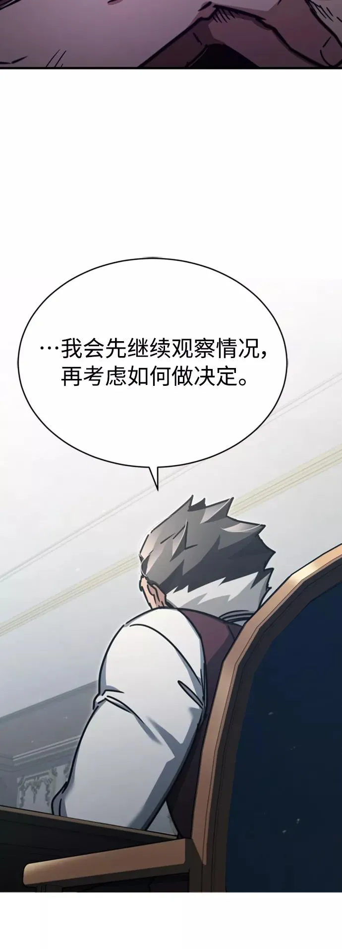 [第47话] 继位之争 第30页