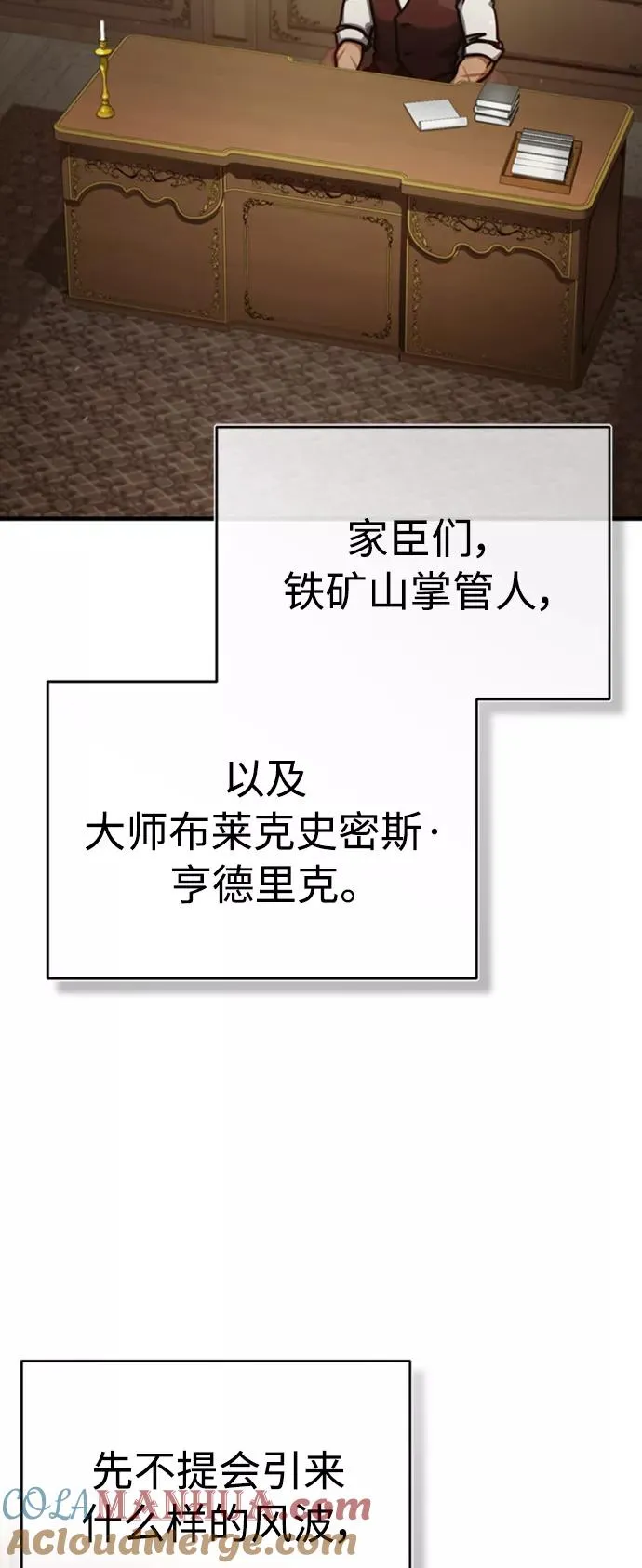 [第47话] 继位之争 第34页