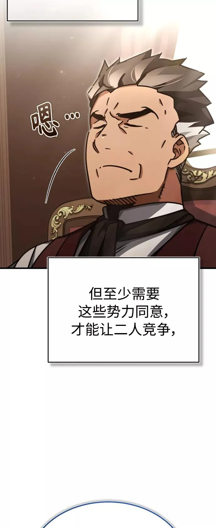 [第47话] 继位之争 第35页