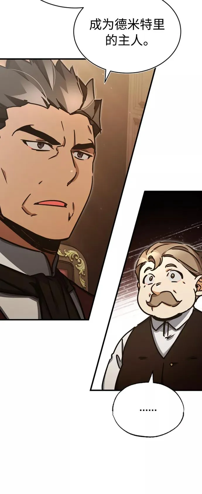 [第47话] 继位之争 第38页