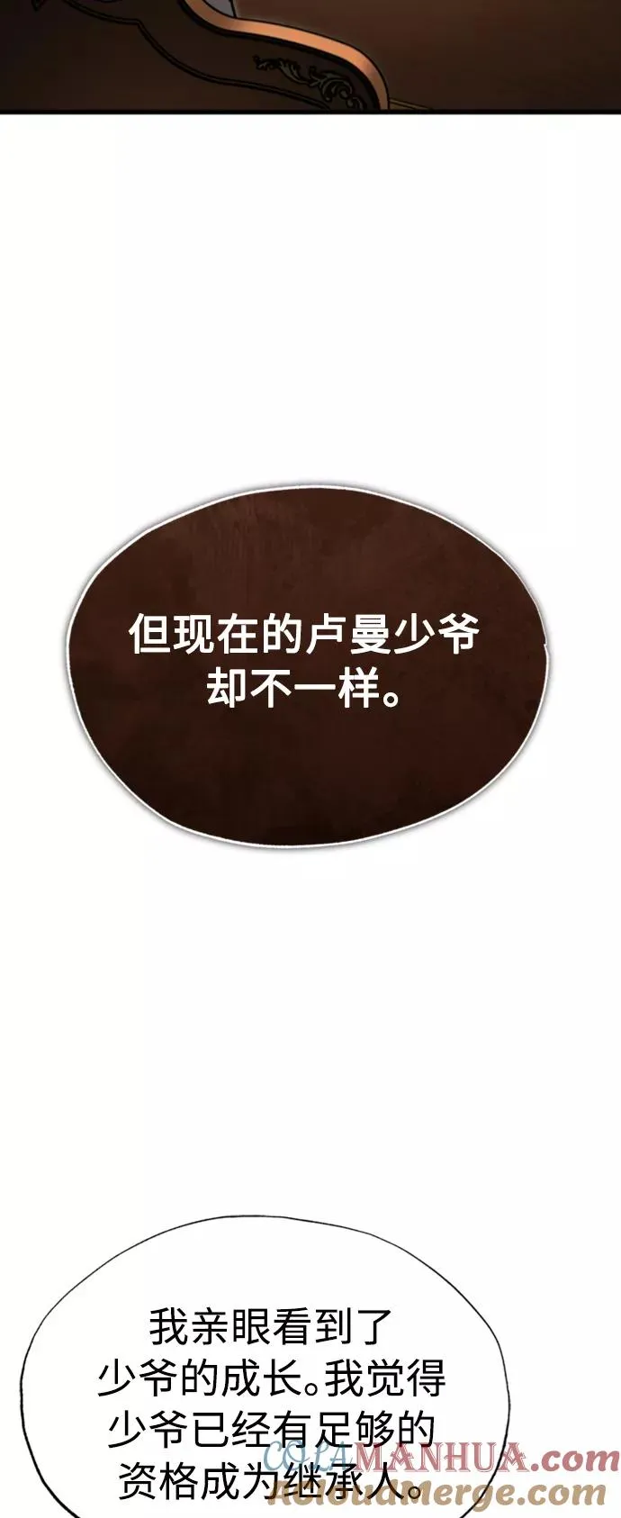 [第47话] 继位之争 第40页
