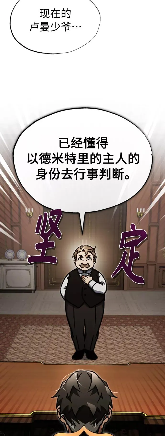 [第47话] 继位之争 第44页