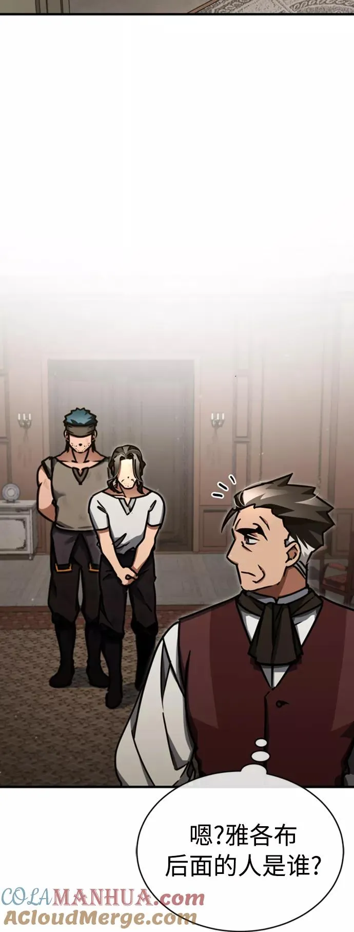 [第47话] 继位之争 第46页