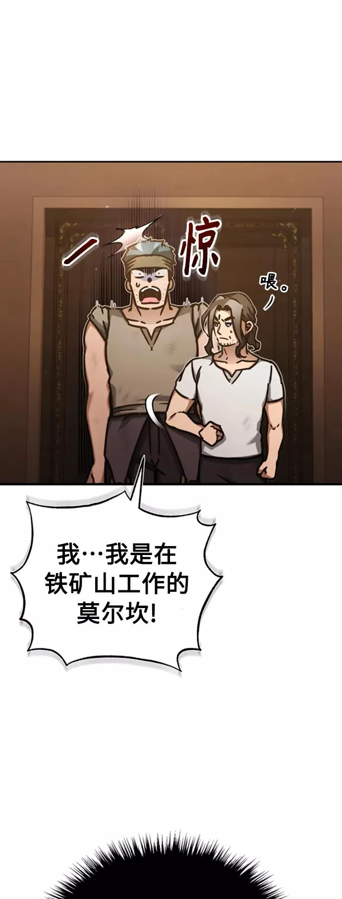 [第47话] 继位之争 第48页