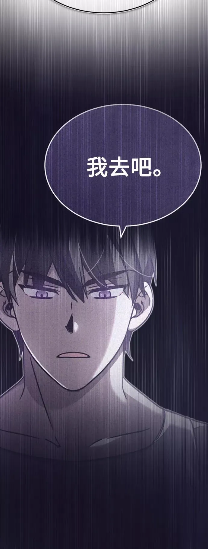 [第47话] 继位之争 第56页