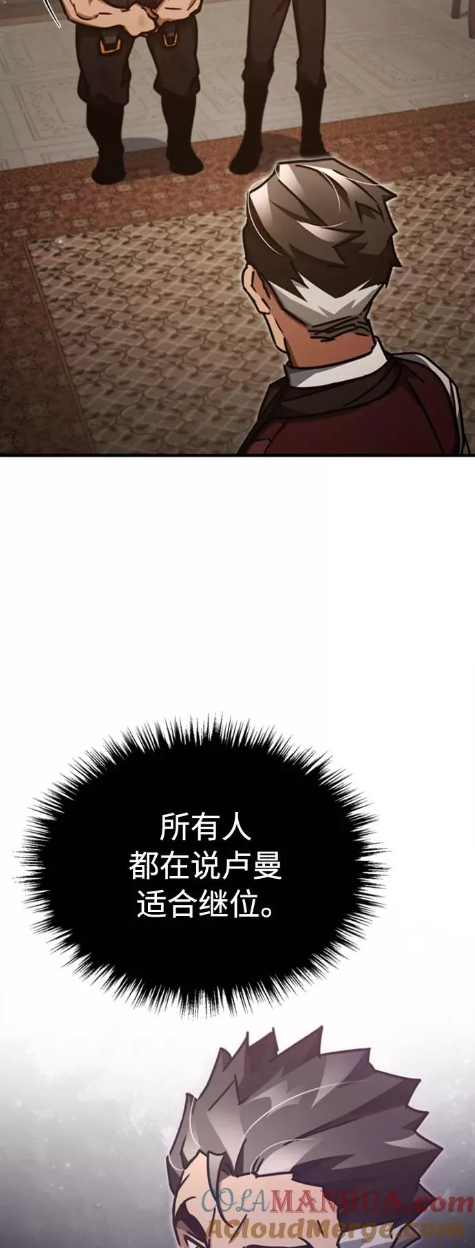 [第47话] 继位之争 第58页