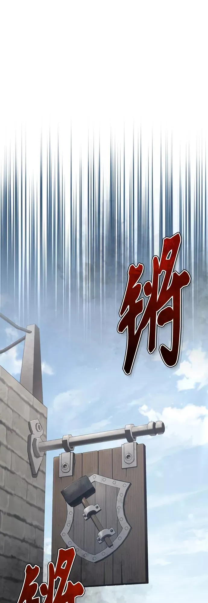 [第47话] 继位之争 第60页
