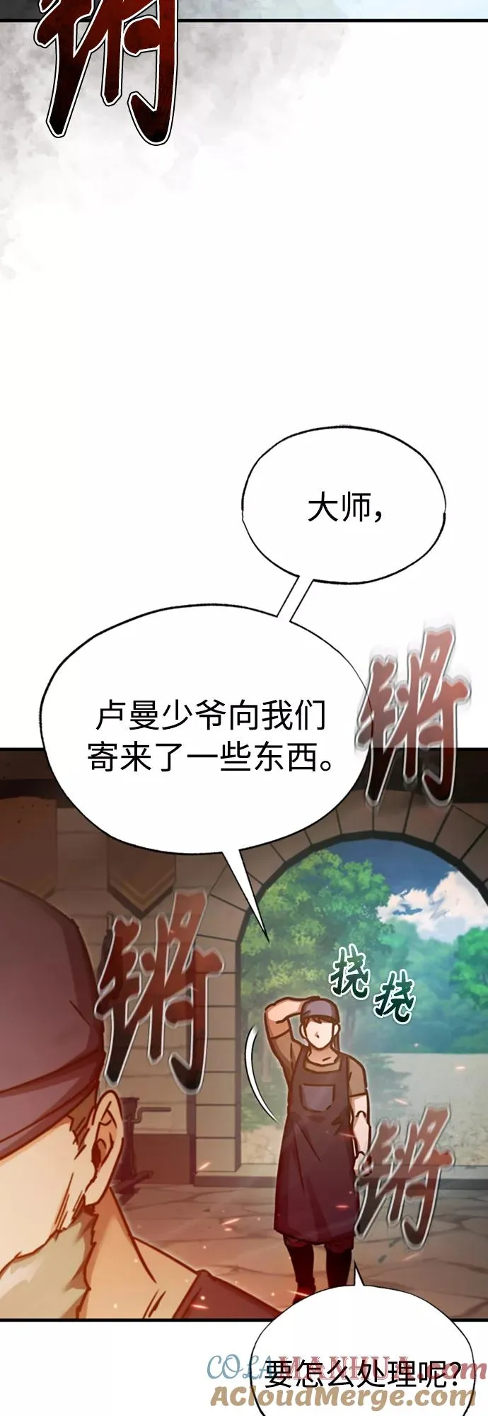 [第47话] 继位之争 第61页