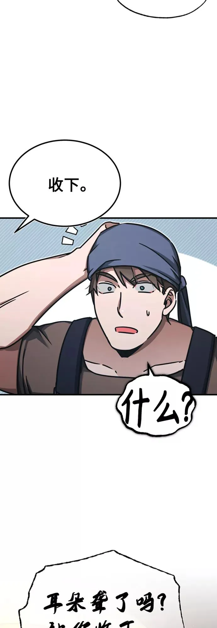 [第47话] 继位之争 第62页