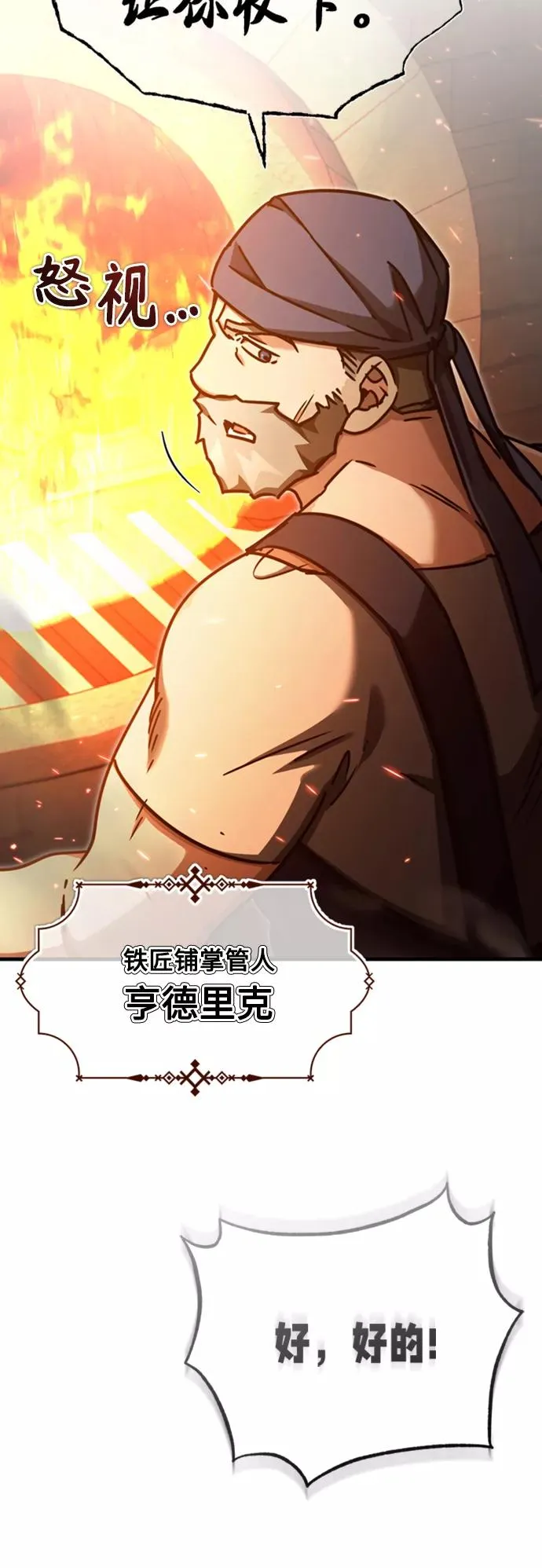 [第47话] 继位之争 第63页