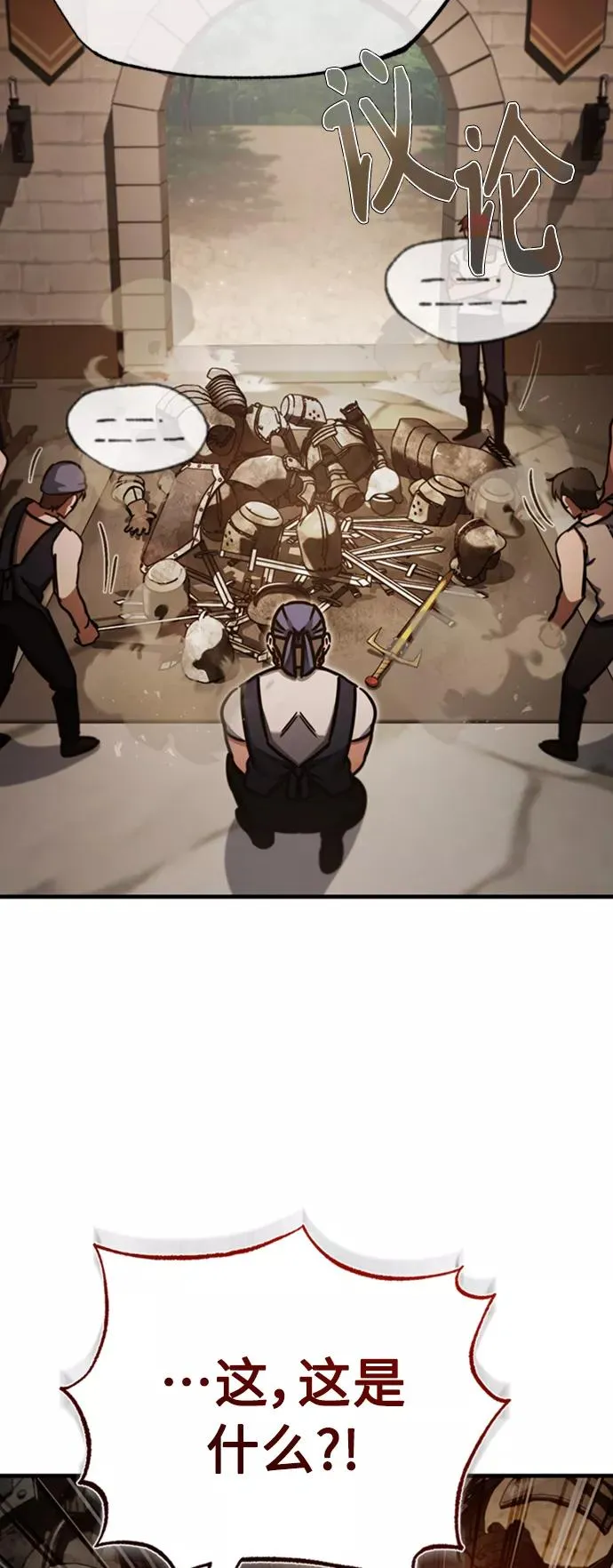 [第47话] 继位之争 第66页