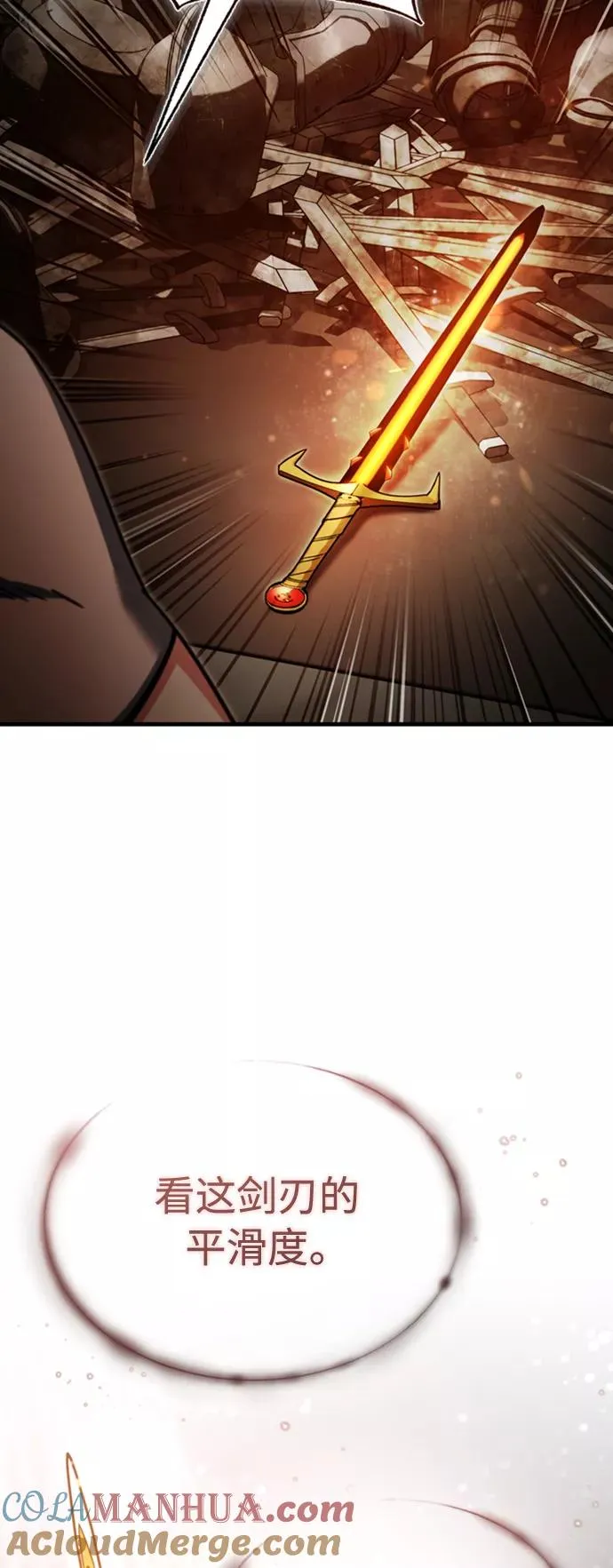 [第47话] 继位之争 第67页