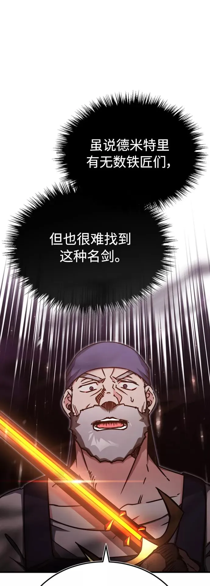 [第47话] 继位之争 第69页