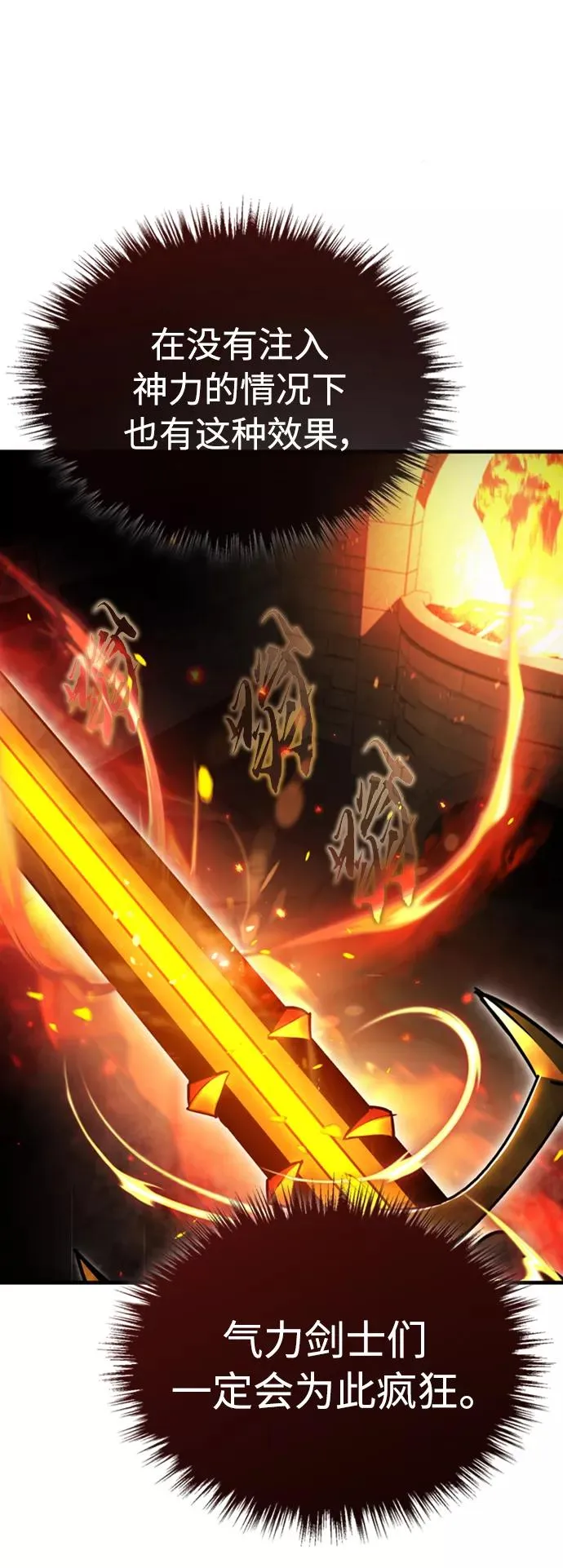 [第47话] 继位之争 第71页