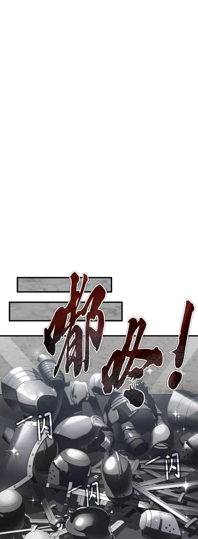 [第47话] 继位之争 第74页