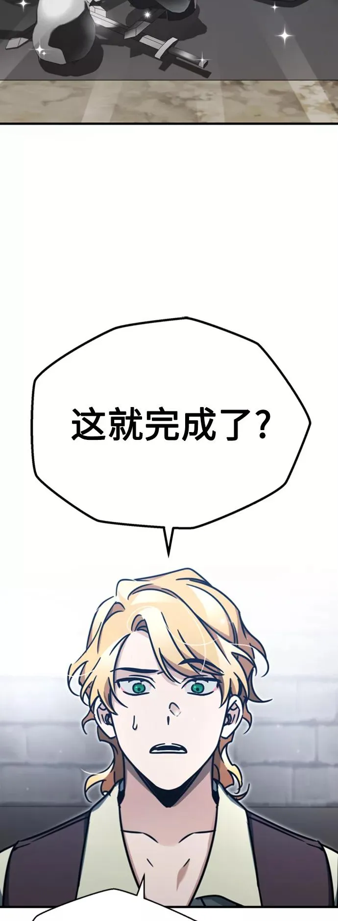 [第47话] 继位之争 第75页