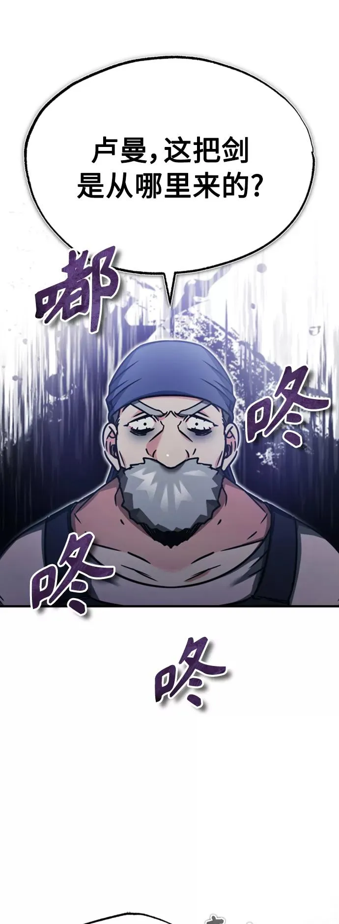 [第47话] 继位之争 第78页