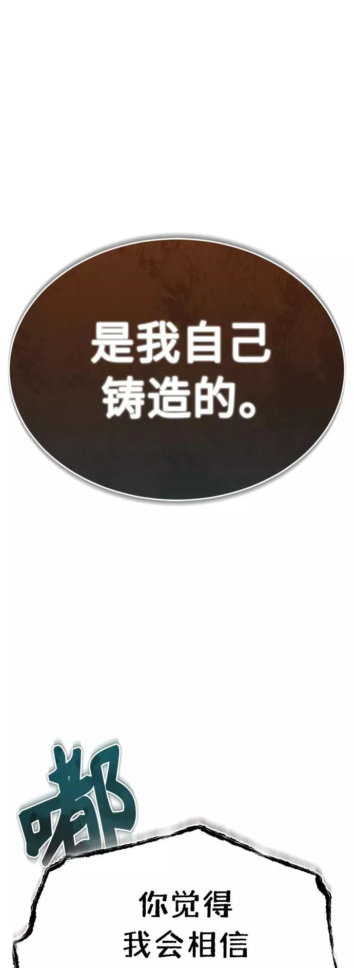 [第48话] 剑的主人 第2页