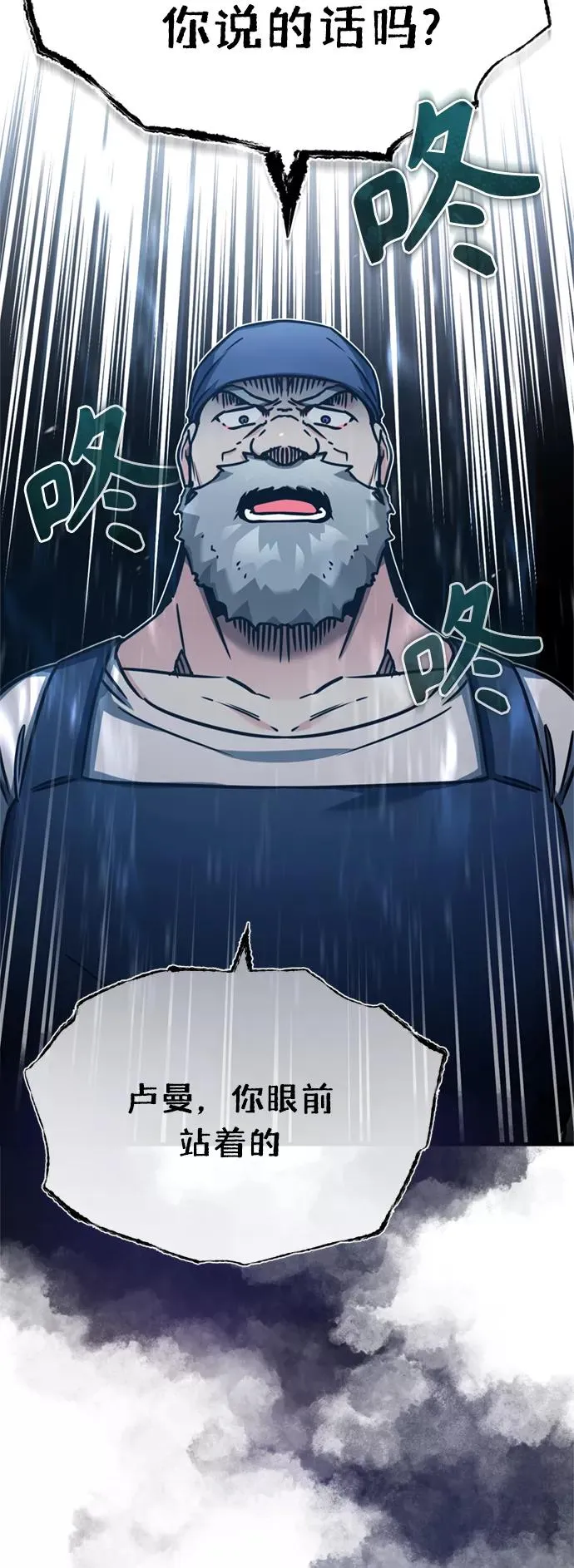 [第48话] 剑的主人 第3页