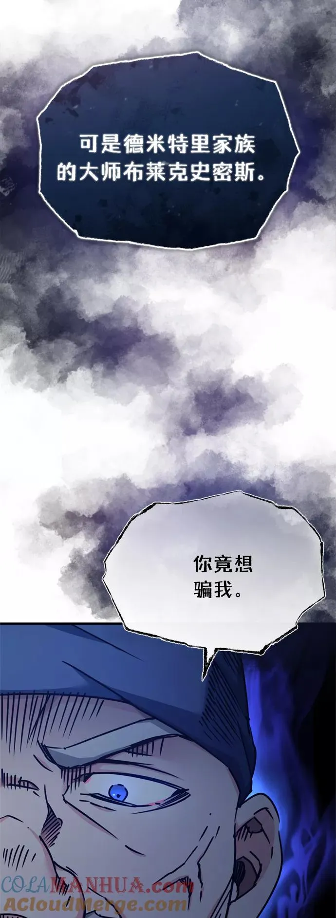 [第48话] 剑的主人 第4页