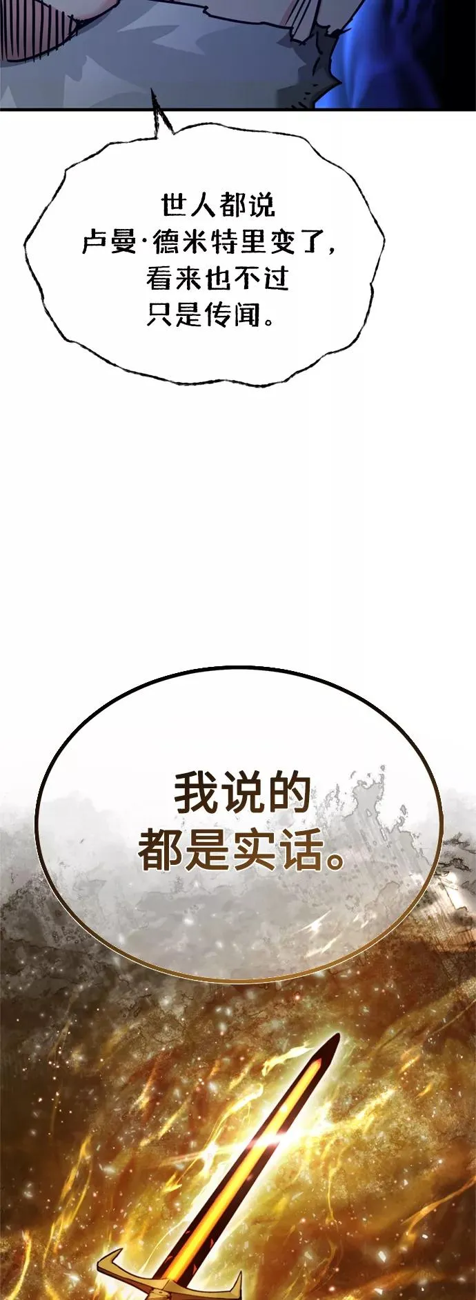 [第48话] 剑的主人 第5页