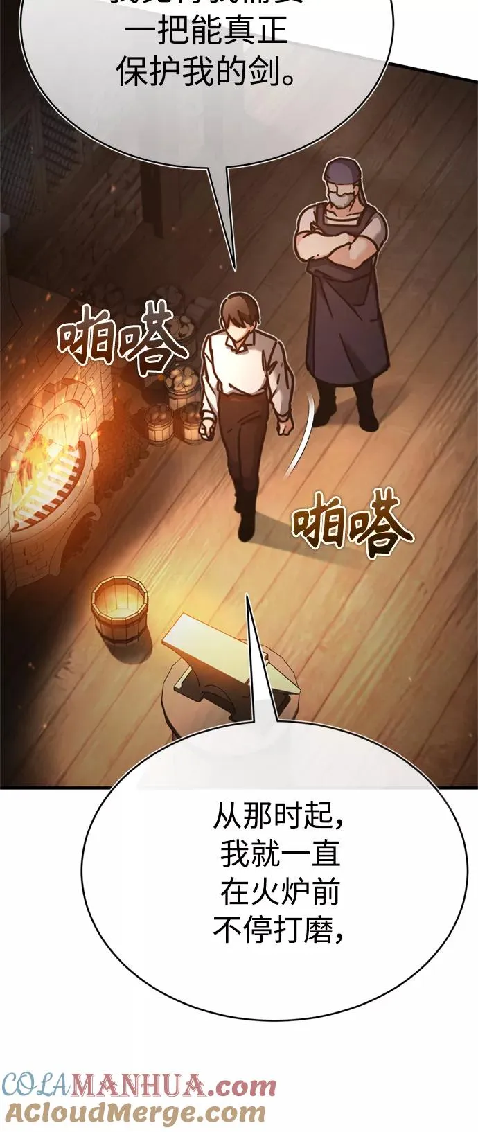 [第48话] 剑的主人 第10页