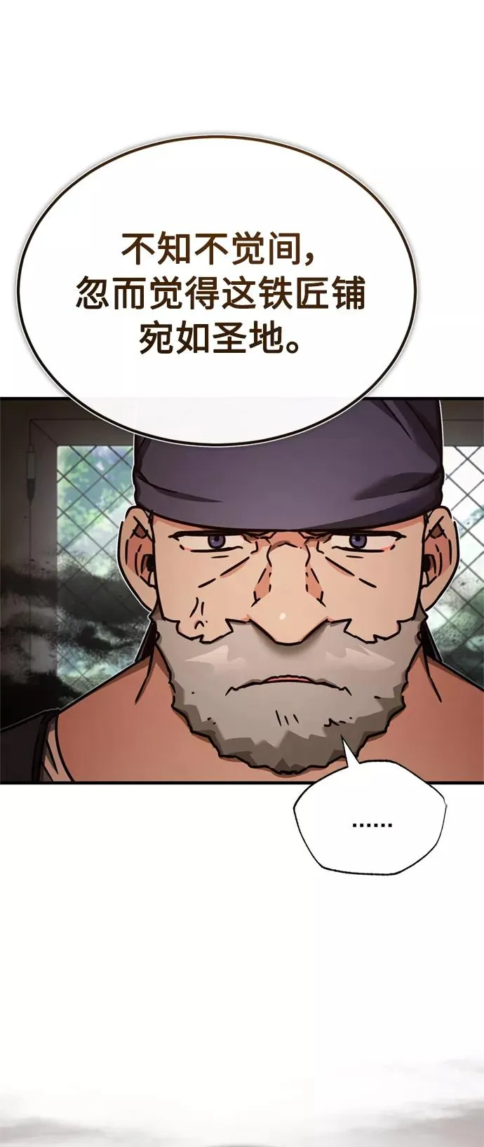 [第48话] 剑的主人 第11页