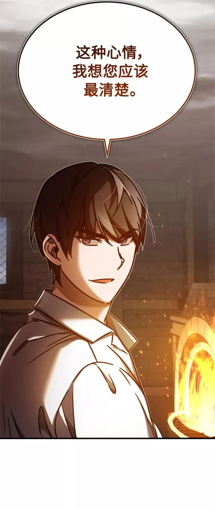[第48话] 剑的主人 第12页