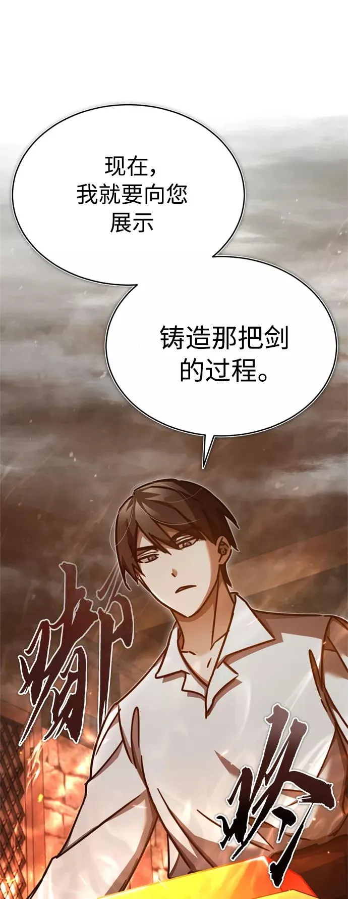 [第48话] 剑的主人 第14页