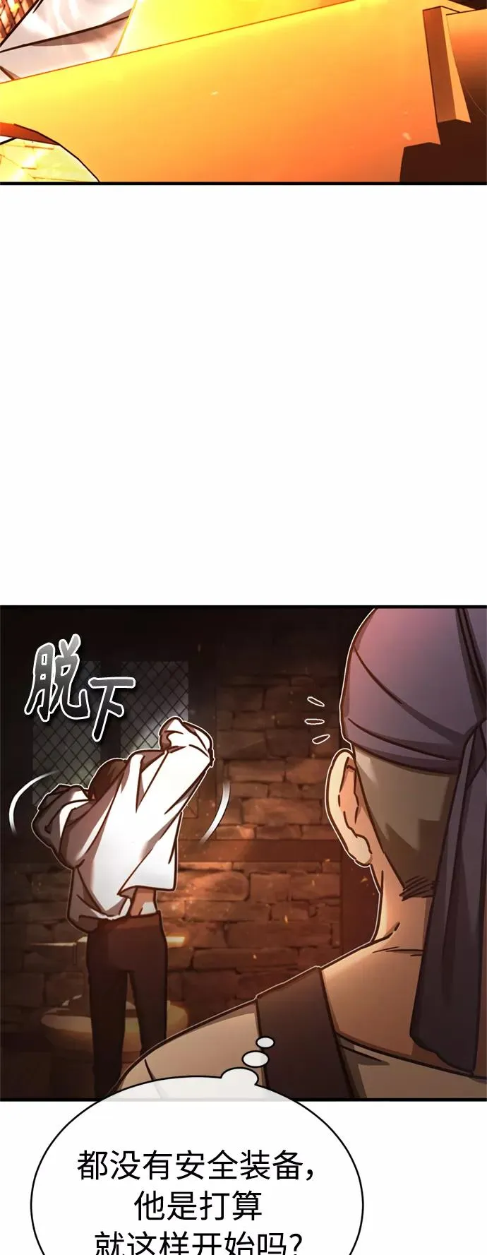 [第48话] 剑的主人 第15页