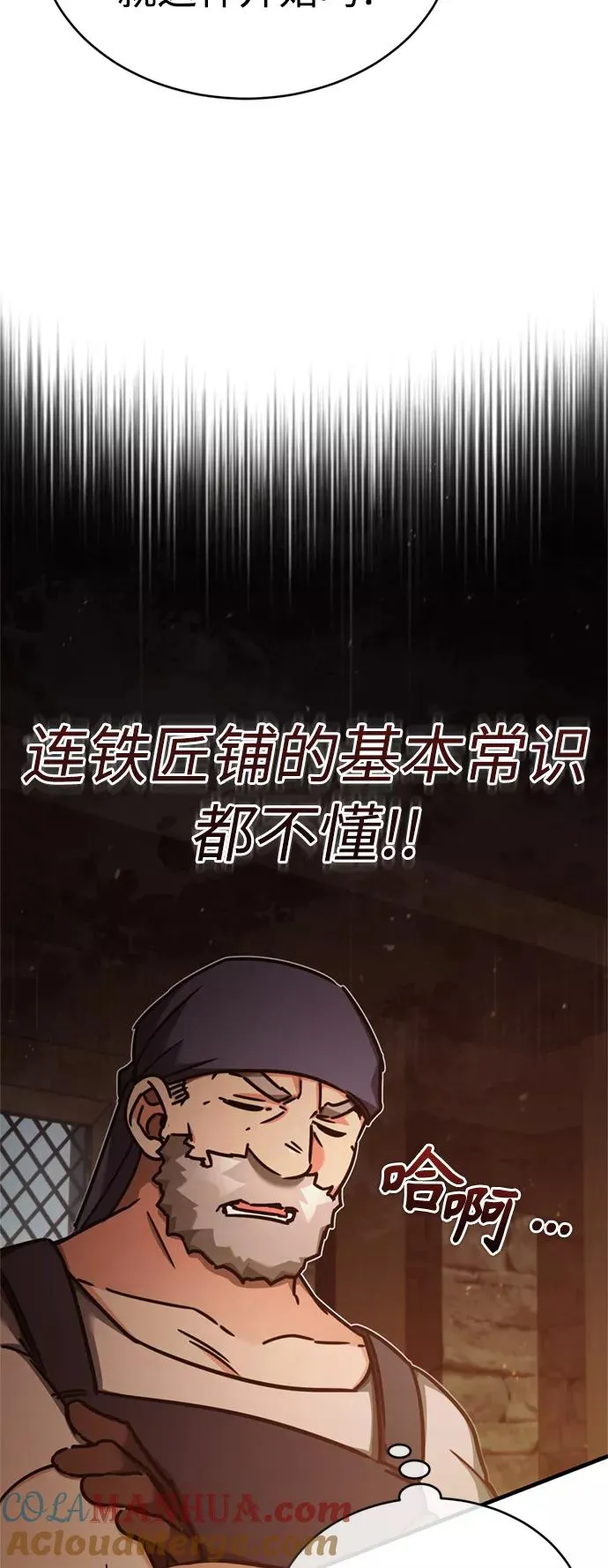 [第48话] 剑的主人 第16页