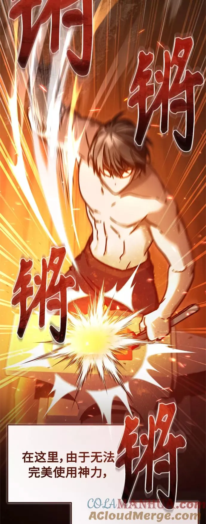 [第48话] 剑的主人 第19页