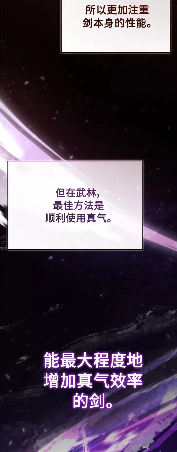 [第48话] 剑的主人 第20页