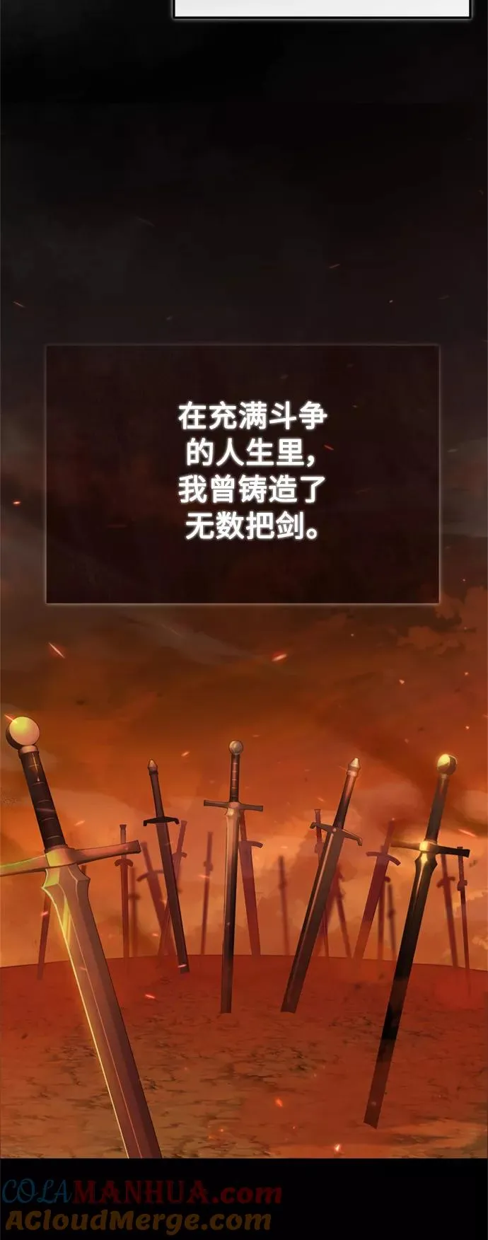 [第48话] 剑的主人 第22页