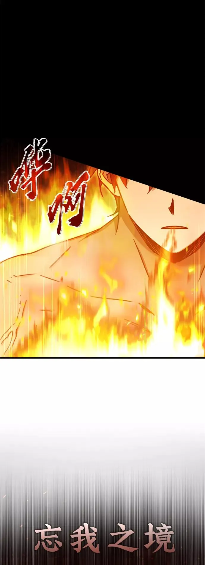 [第48话] 剑的主人 第23页